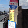 三木市だけに「みっきぃバス」
