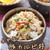 ネギ塩豚カルビ丼【#簡単 #時短 #節約 #下味冷凍 #漬けおき #ランチ #主食】