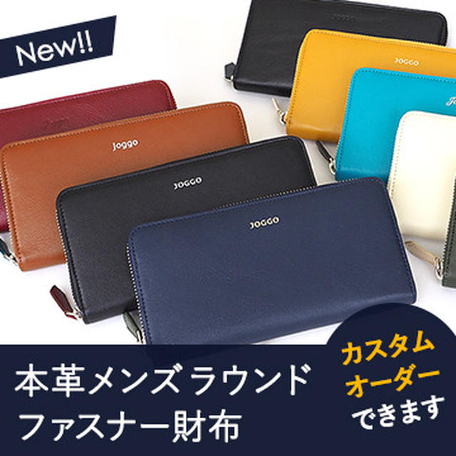 父に贈りたい、カスタマイズ財布♪
