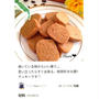 「【決定版】珈琲好きの♩濃‼︎珈琲クッキーのつくれぽが公開されました、ビスケット。