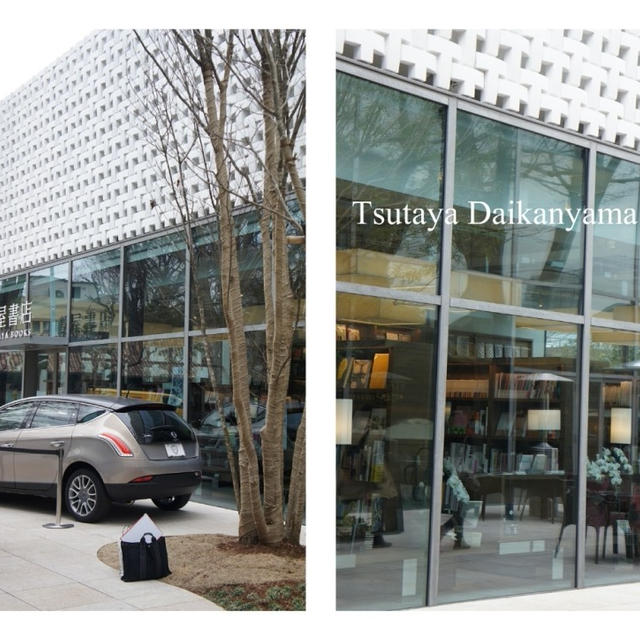 蔦谷代官山～ＩＶＹ　ＰＬＡＣＥ～　と　Ｔｏｄａｙ’ｓ　Ｆａｓｈｉｏｎ♪