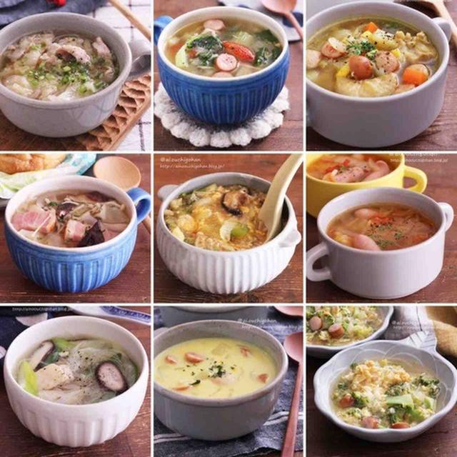 【レシピまとめ】我が家の具だくさんスープレシピ9選♡#スープ #具沢山スープ #おかずスープ #soup #おかず
