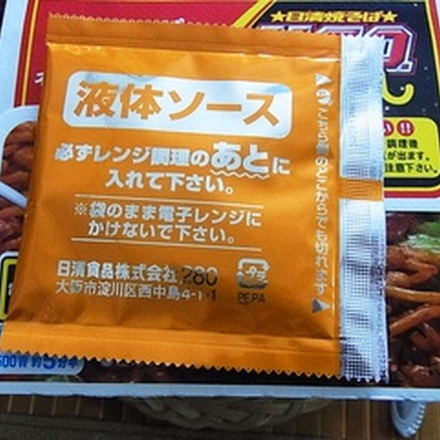 日清　UFOそばめし