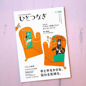 【一条工務店】ひとつなぎ「ヘルシー＆おいしい スーパーフード」監修