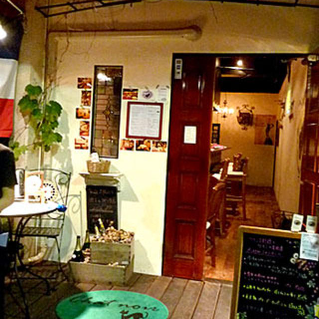 食べ歩き紀行【根津】Bistro chat noir ビストロシャノアール