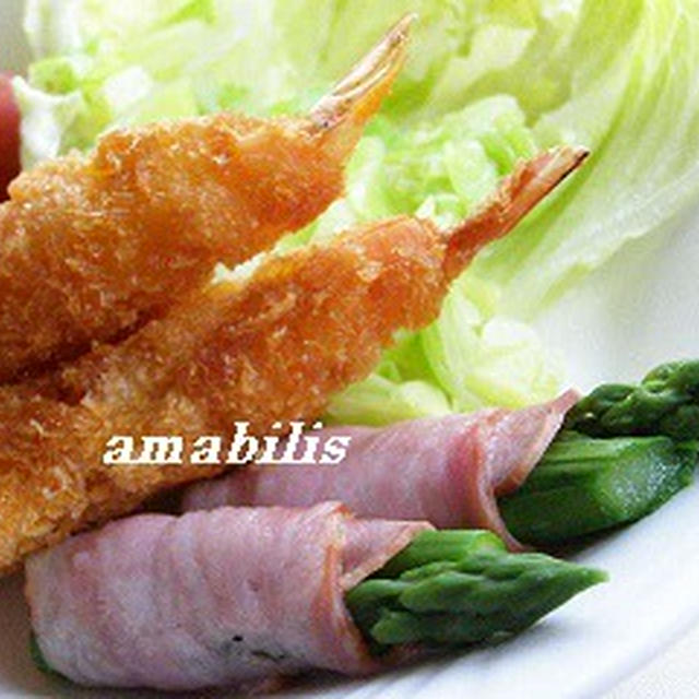 アスパラガスのベーコン巻き定食