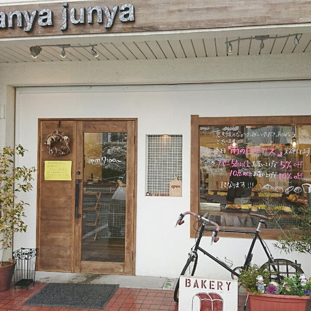 ＊panya junya@奈良＊