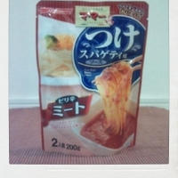 マ.マーつけて食べるスパゲティ