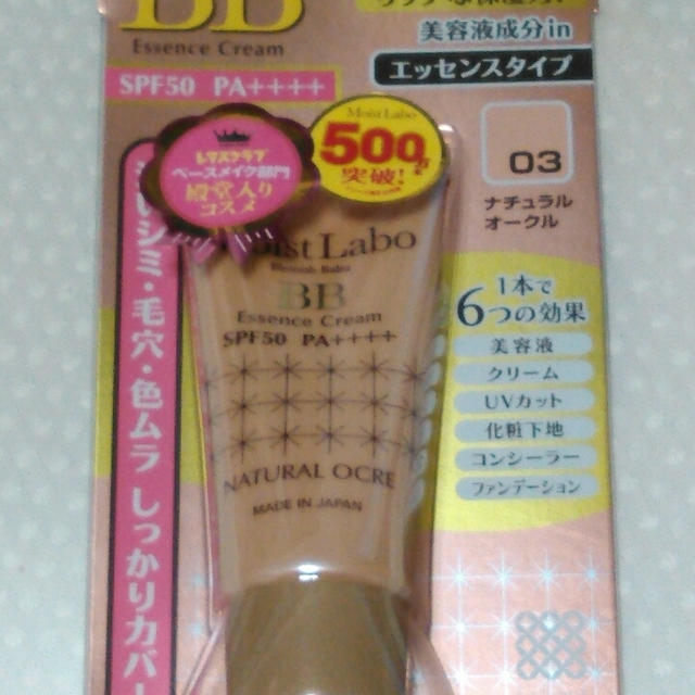 明色モイストラボ BBエッセンスクリームを使ったよ