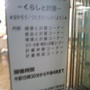 今日は計量の日 無料体験 16時まで 新宿西口広場イベントコーナー
