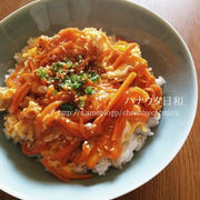 にんじんとツナのきんぴら丼