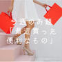 今週のお題『最近買った便利なもの』やっぱりキッチングッズ