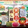 お土産 京都