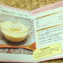 GABANお料理ブロガーさんのスパイスレシピ☆店頭用リーフレットにのせていただきました(´∀｀)＜麻婆鶏団子春雨＞☆いただきもののハムありますか？＜ハムのピカタ＞