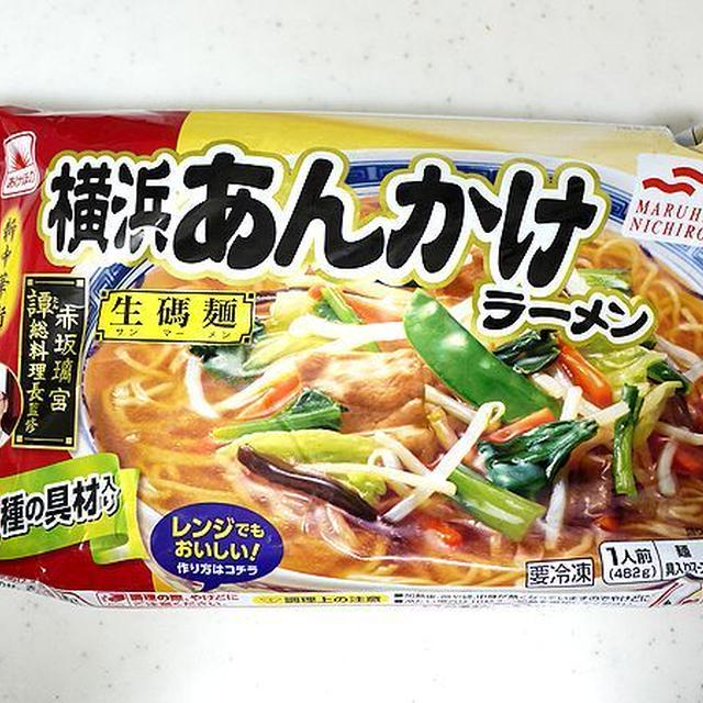 体の芯から温まる「横浜あんかけラーメン」