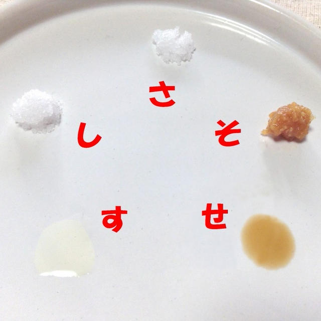 調味料「さしすせそ」の法則☆砂糖・塩・酢・醤油・味噌の効果