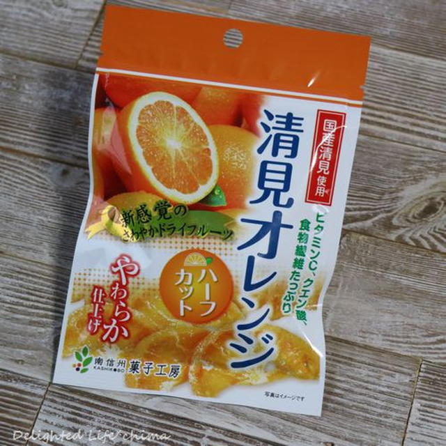 口さみしくなったら 清見オレンジハーフカット