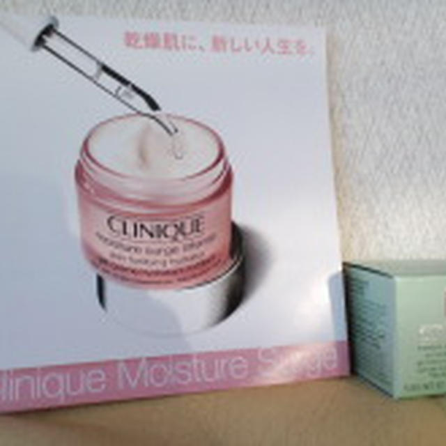 CLINIQUE モイスチャーサージインデンス