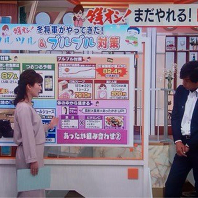 からだを温める食材@HTBイチオシ！
