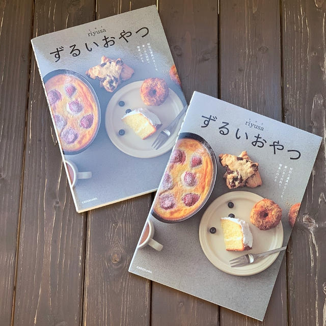 【ずるいおやつ】4刷重版が決まりました。