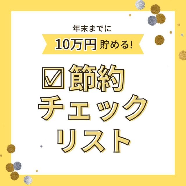 食費節約の極意！と今月のプレゼント