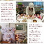 ■岩出山で素敵なオフ会♪ヽ(o･∀･)ﾉ｡ﾟ■