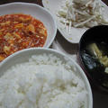 麻婆豆腐　と　大根サラダ