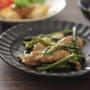 せせりとアスパラの照り焼き【レシピ】とまごわやさしいダイエット献立