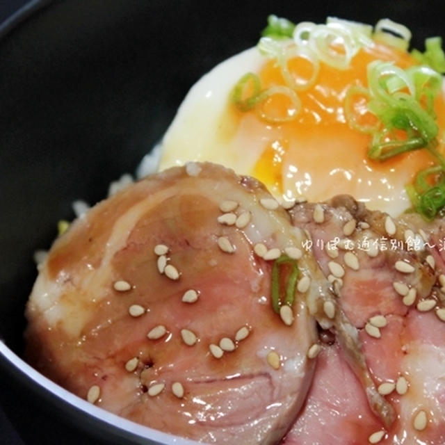 塩麹チャーシュー丼とレンジ温玉。