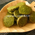 sweets 抹茶クッキー*･゜ﾟ･*:.｡..｡.:*･゜
