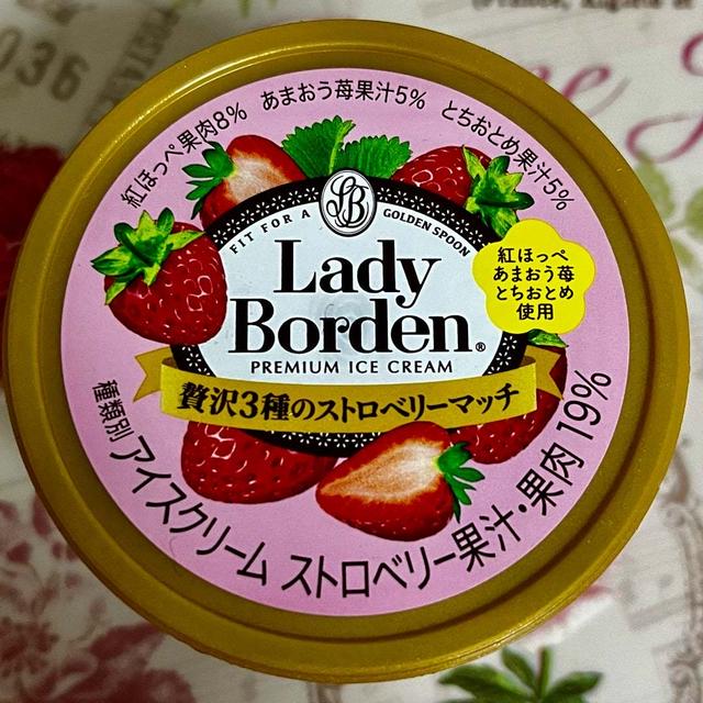 【新商品】レディーボーデン 贅沢3種のストロベリーマッチ