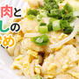 【YouTube】鶏胸肉ともやしの卵炒め｜レシピ動画
