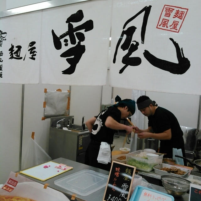 コーン取り放題ラーメン～日本の麦の底力2015