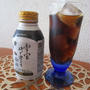 #RSP109th　ブルボン　／　雪室研ぎ澄ます珈琲ボトル缶