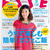 【おしらせ】ESSE・9月号で料理を2品ご紹介頂きました！