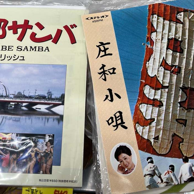 庄和音頭と春日部サンバ♪