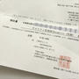 sourire3の領収書が届きました。