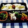 *ｵﾆｵﾝ ﾁｷﾝ・豚肉香味醤油かけ お弁当・旬の味ｳﾄﾞ