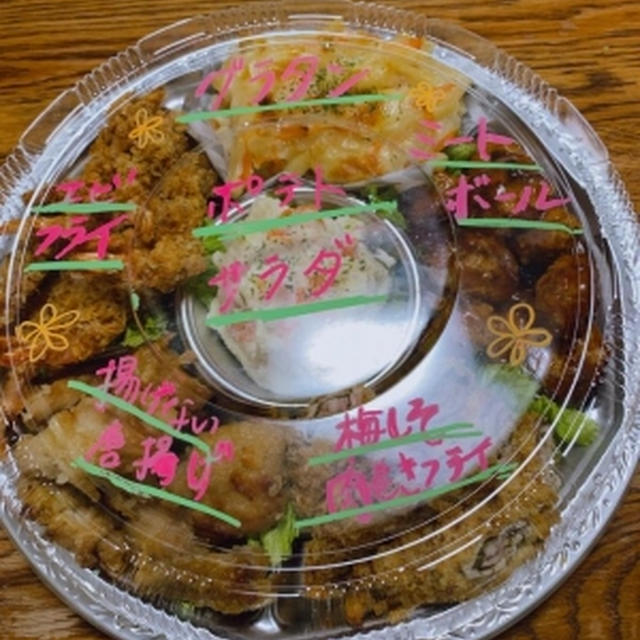 結婚記念日