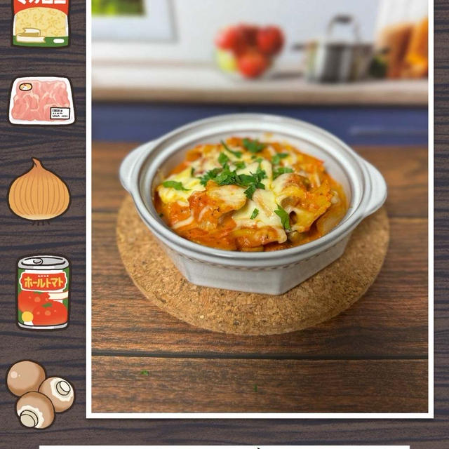 マカロニグラタン～家にある材料でパパっとカンタングラタン