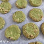 卵なし！ワンボウル抹茶ホワイトチョコクッキー