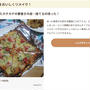 フーディストノート掲載のお知らせ（余った春巻きの皮で！クリスピーPIZZA）