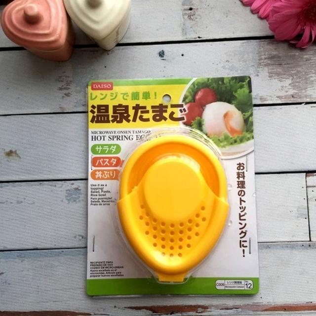 意外と便利なダイソーの　レンジで簡単！温泉たまご
