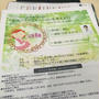特別企画。セルフメディケーションを考えよう！