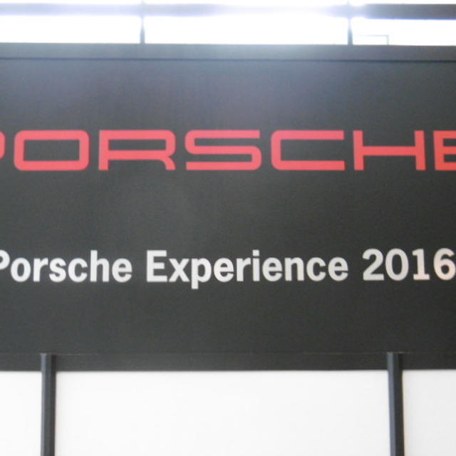 Porsche Experience 2016＠パレスホテル