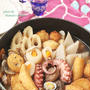 【レシピ】おでんの季節到来！「魚介の旨みたっぷり賑わいおでん」