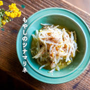  忙しい人の味方！作りおき出来る「もやしのツナマリネ」（簡単レシピ）