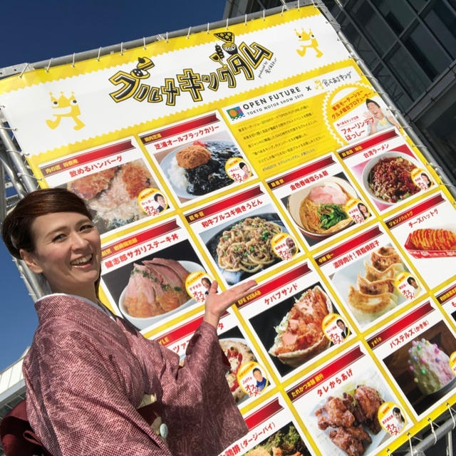 東京モーターショー2019‼️今年も野外グルメイベント「グルメキングダム」開催！食べあるキング