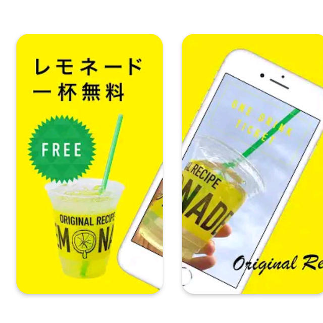 レモネード無料☆lemonade by lemonica（レモネードバイレモニカ）アプリ