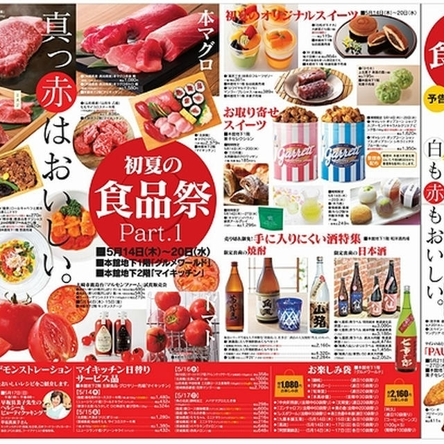 ■藤崎さんにてお料理トークショーを行います♪ (･∀･)ﾉ■ 今週土曜日★